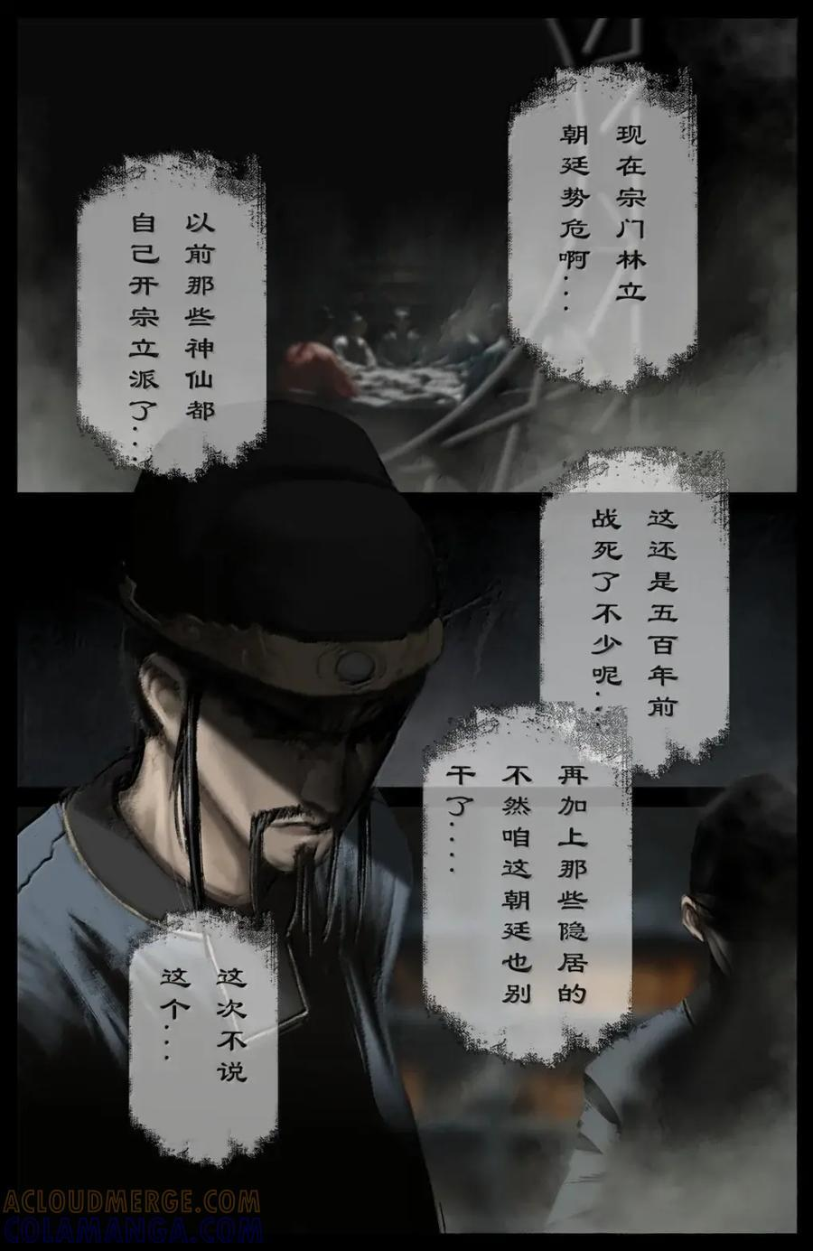 395 来点大动静 第7页