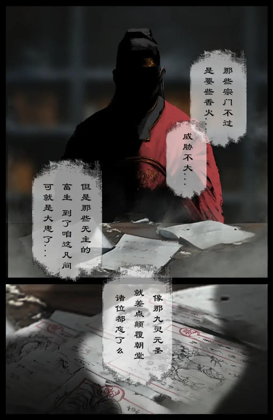 395 来点大动静 第8页