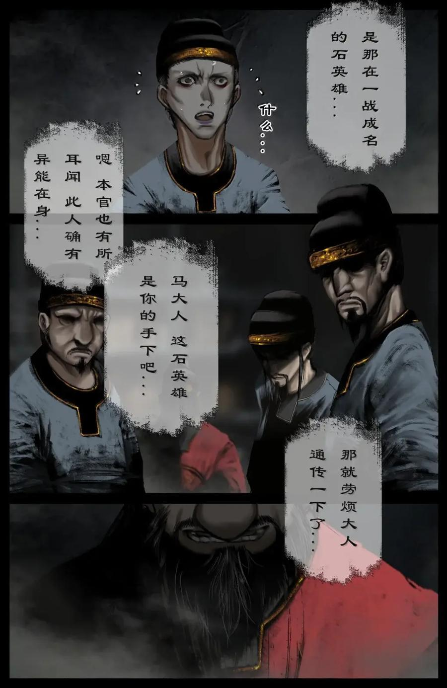 395 来点大动静 第10页