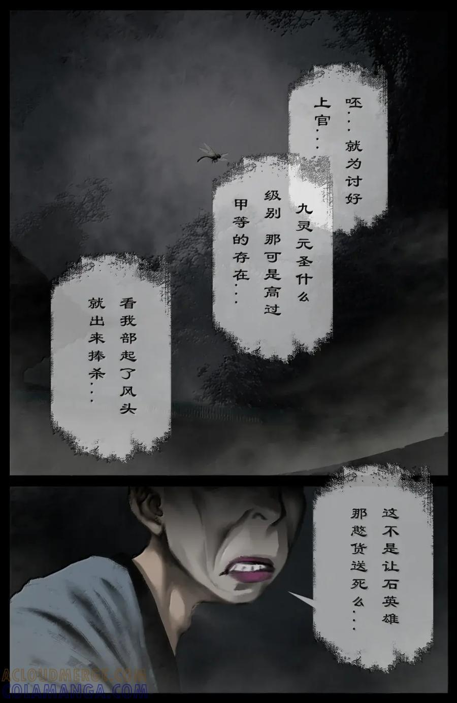 395 来点大动静 第11页