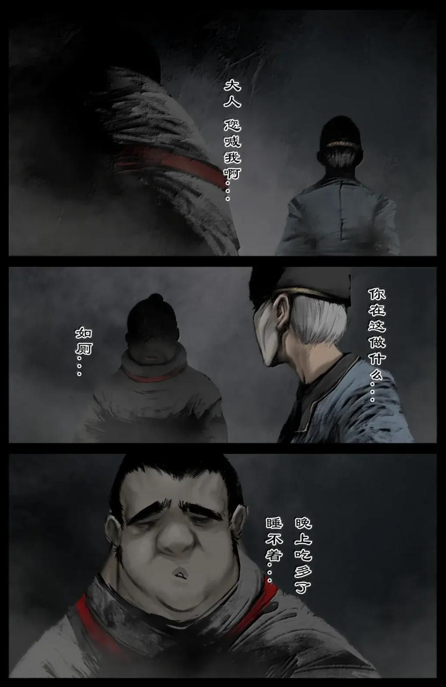 395 来点大动静 第12页