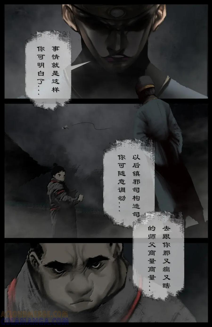 395 来点大动静 第13页