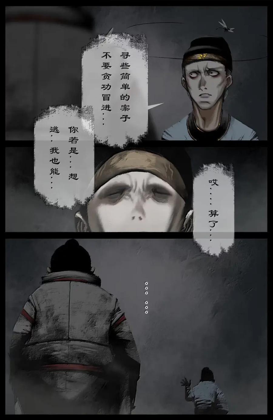 395 来点大动静 第14页