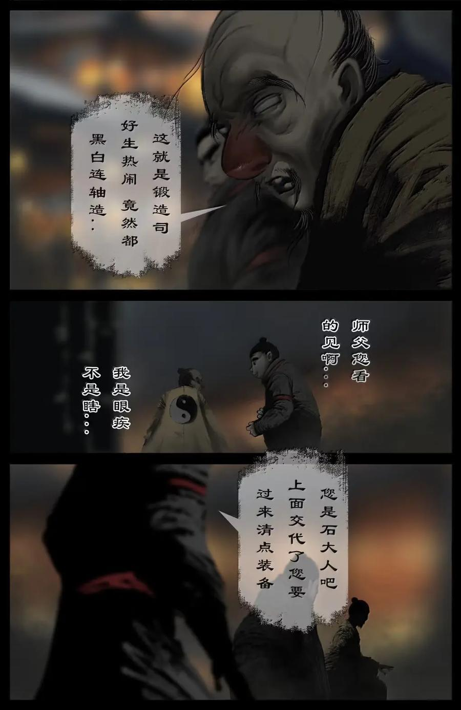 395 来点大动静 第20页
