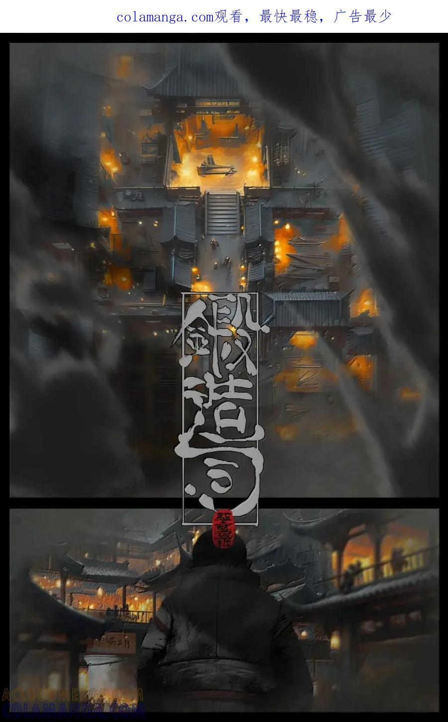 396 土匪二人组 第1页
