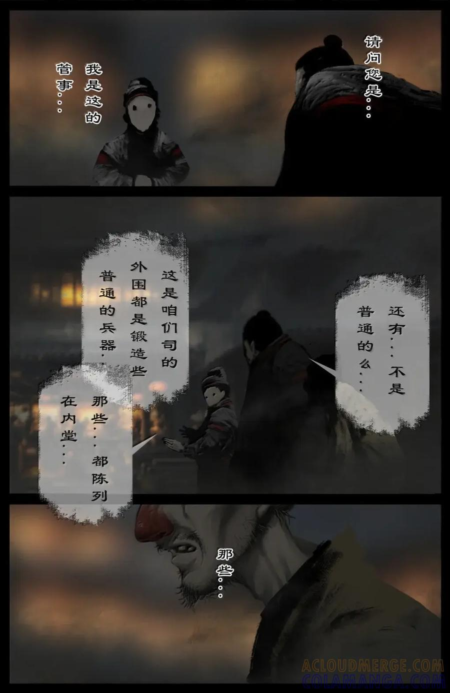 396 土匪二人组 第3页