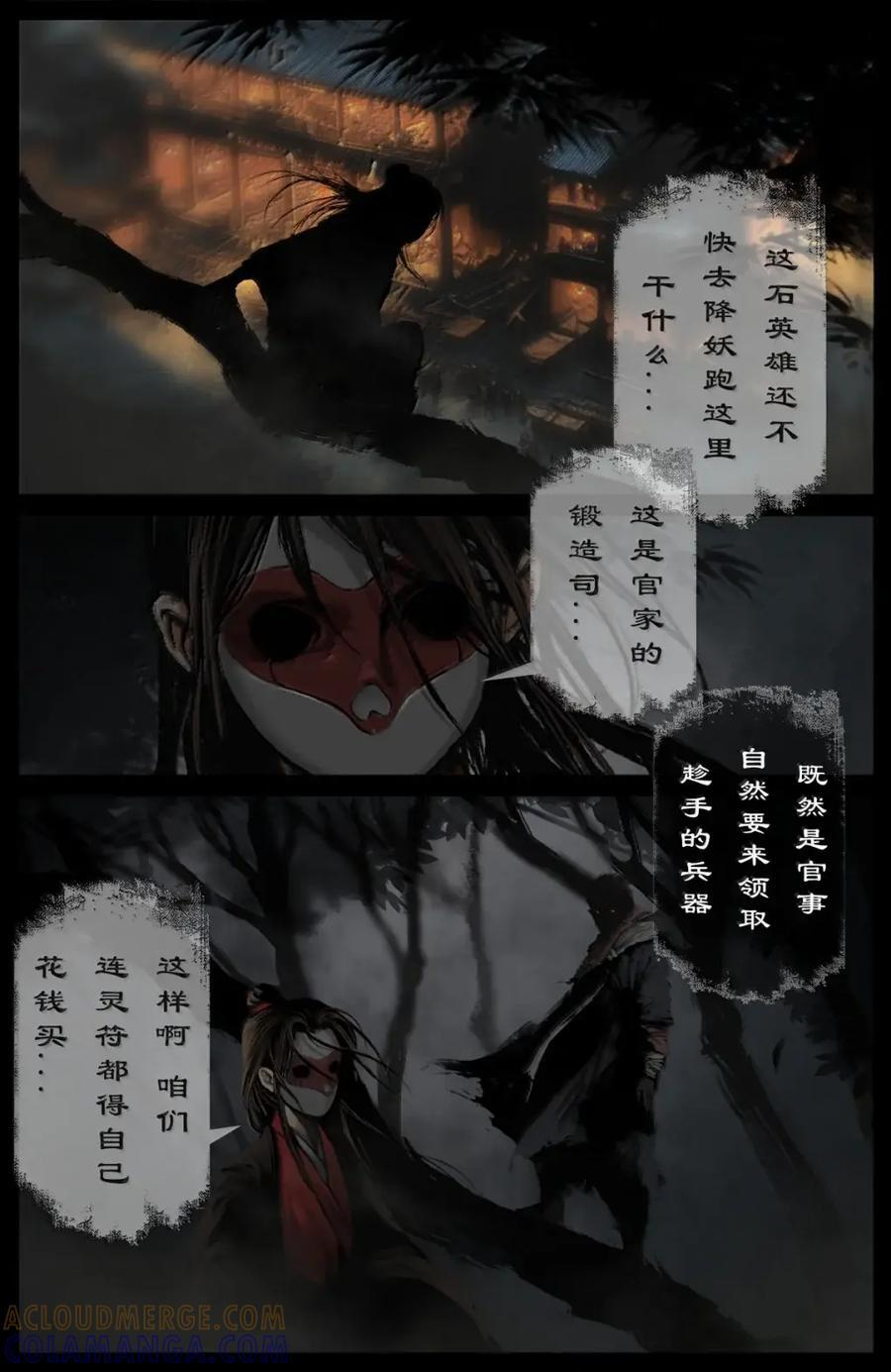 396 土匪二人组 第5页