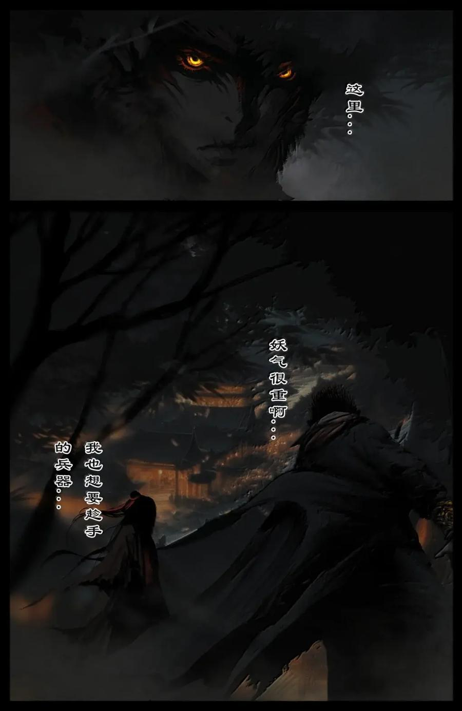 396 土匪二人组 第6页