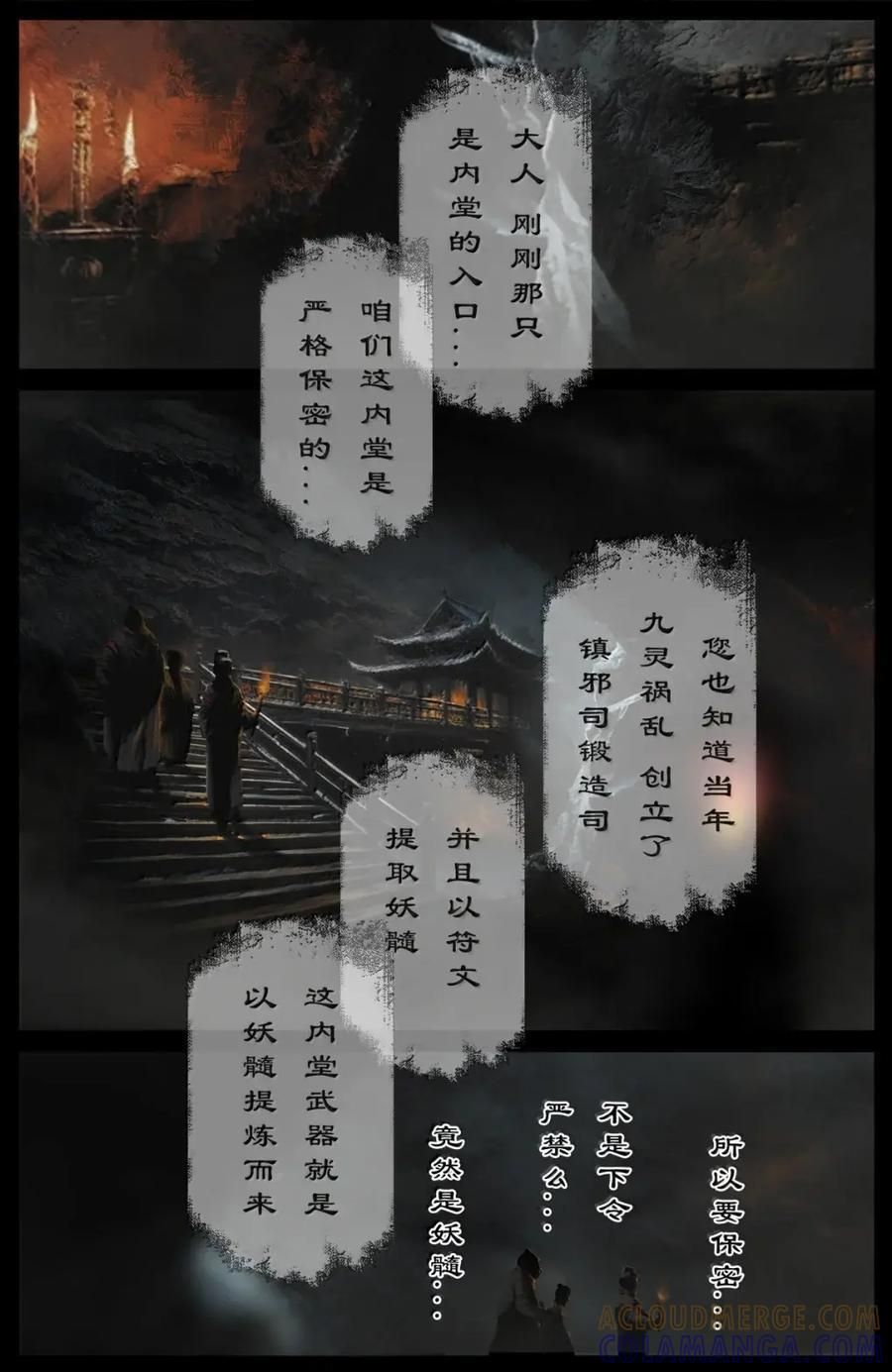 396 土匪二人组 第7页
