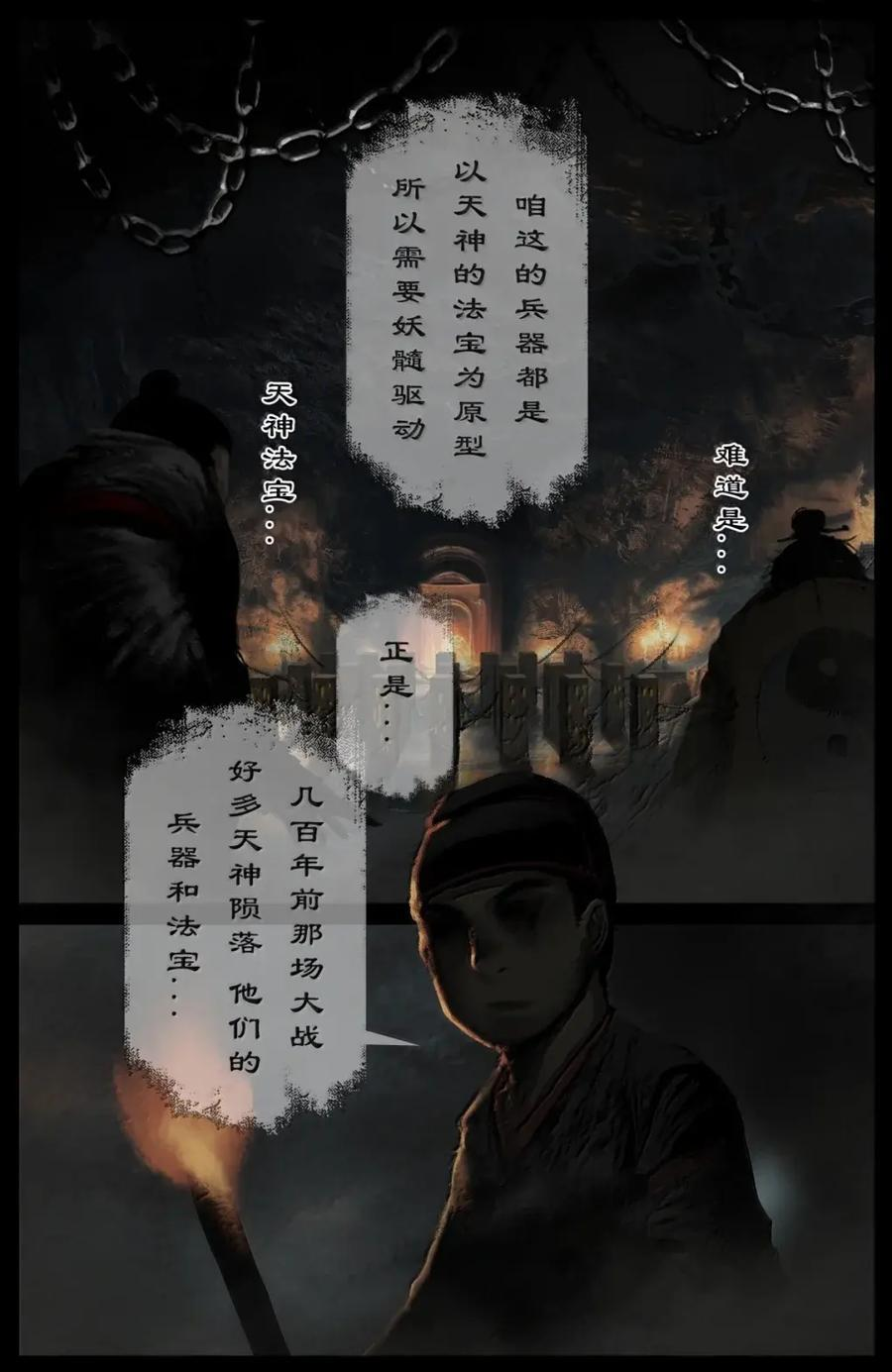 396 土匪二人组 第8页