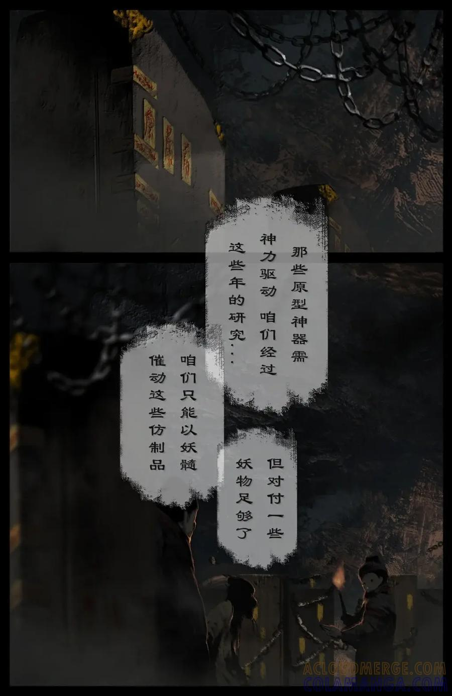 396 土匪二人组 第9页