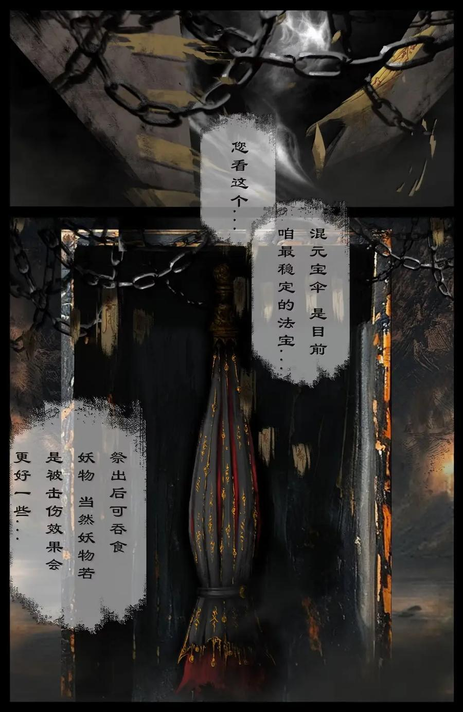 396 土匪二人组 第10页