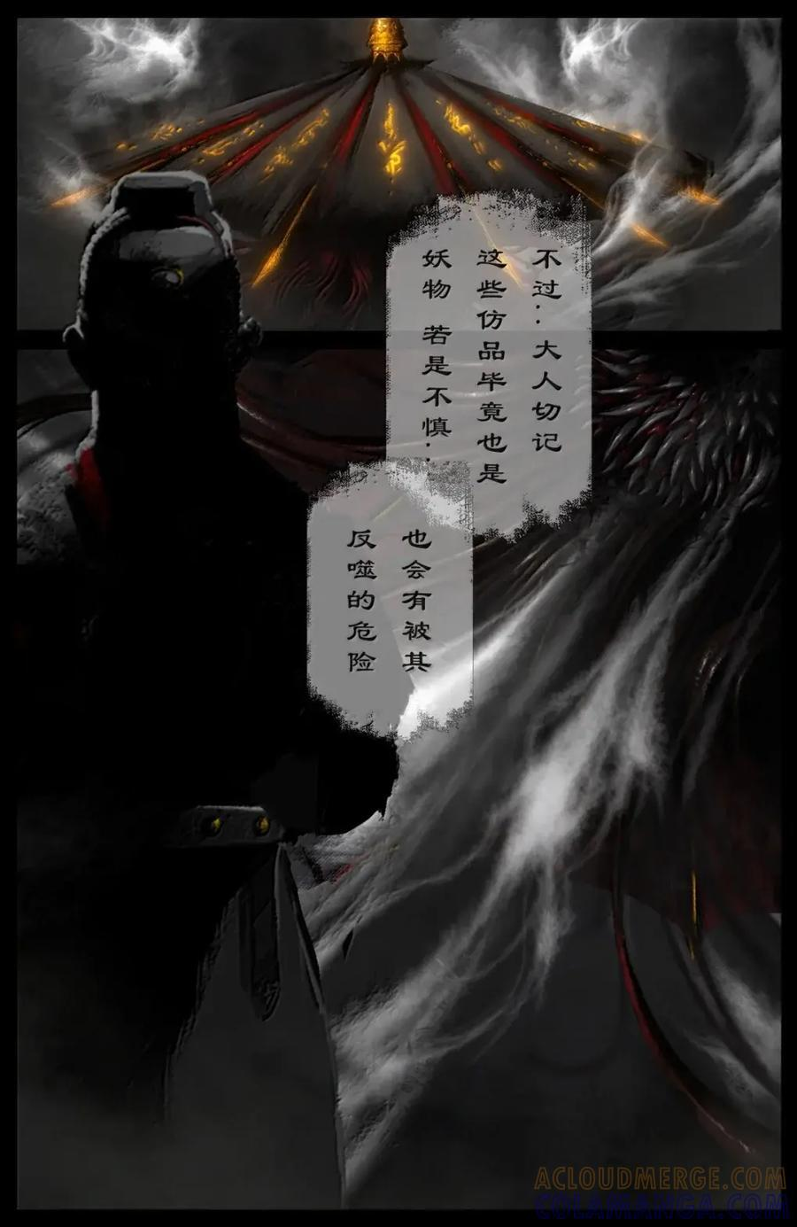 396 土匪二人组 第11页