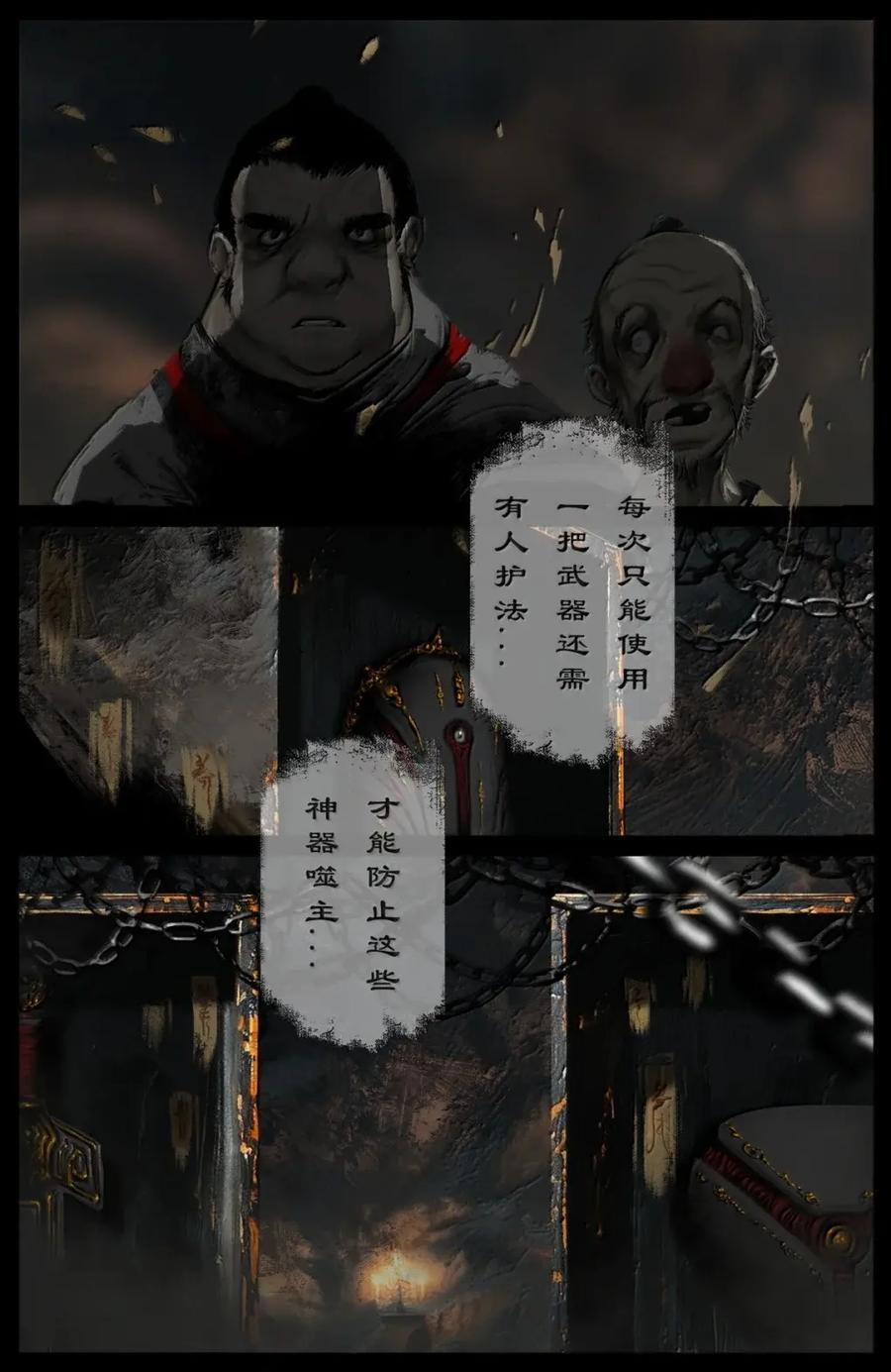 396 土匪二人组 第12页