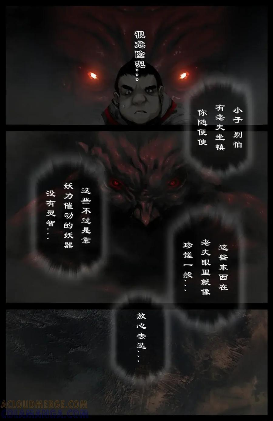 396 土匪二人组 第13页