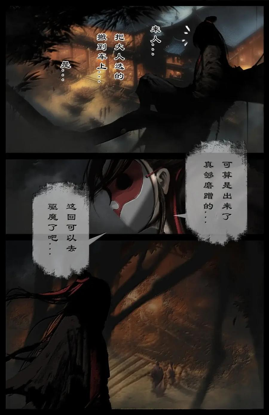 396 土匪二人组 第14页