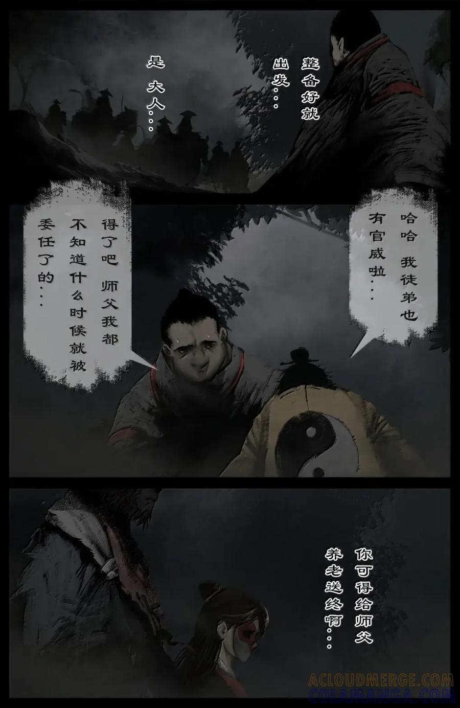 396 土匪二人组 第15页