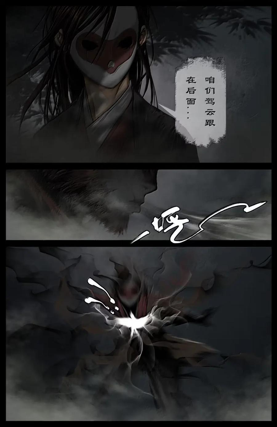 396 土匪二人组 第16页