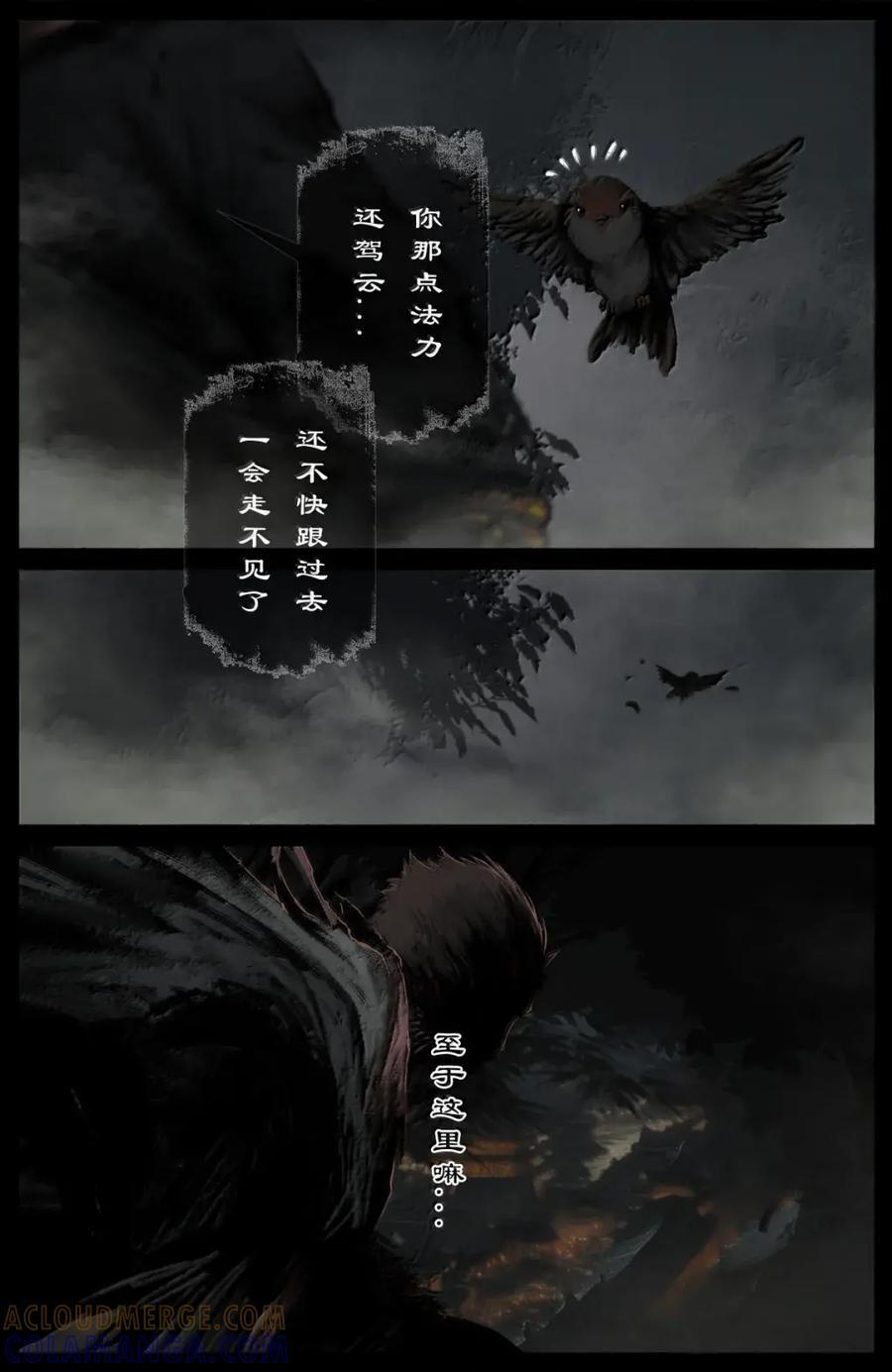 396 土匪二人组 第17页