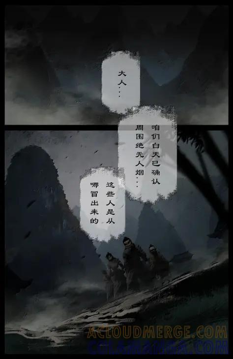 397 荒村 第7页