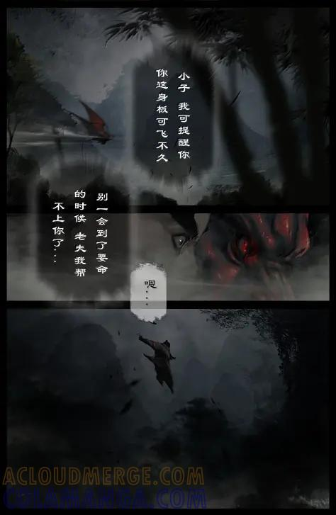 397 荒村 第13页