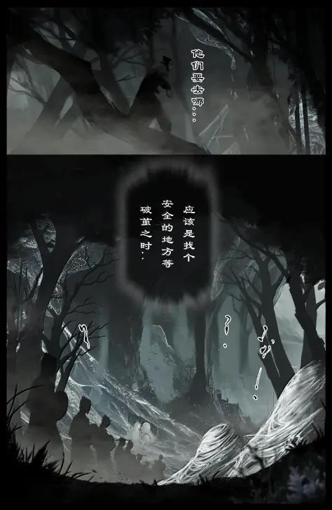 397 荒村 第14页