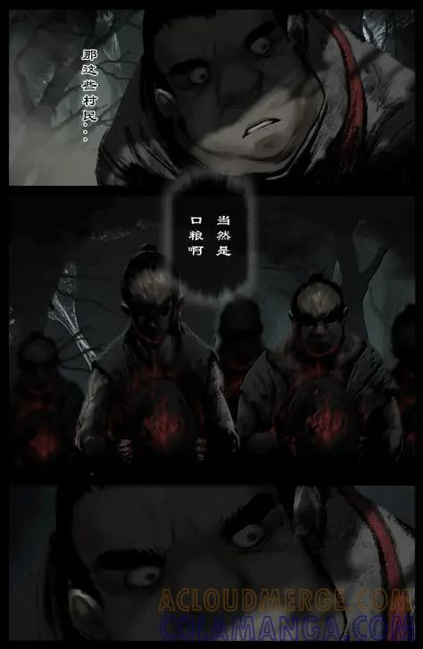 397 荒村 第15页
