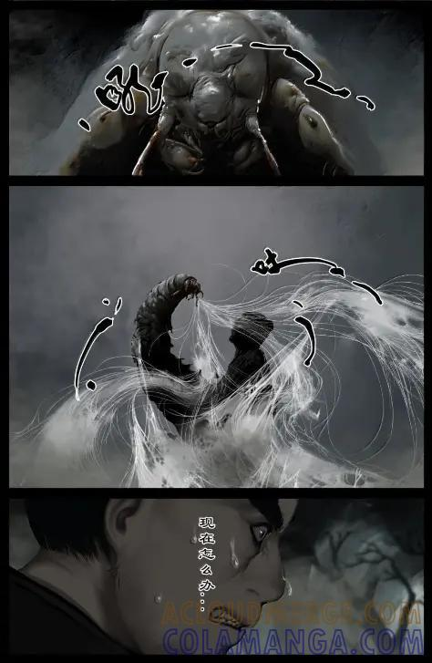 397 荒村 第17页