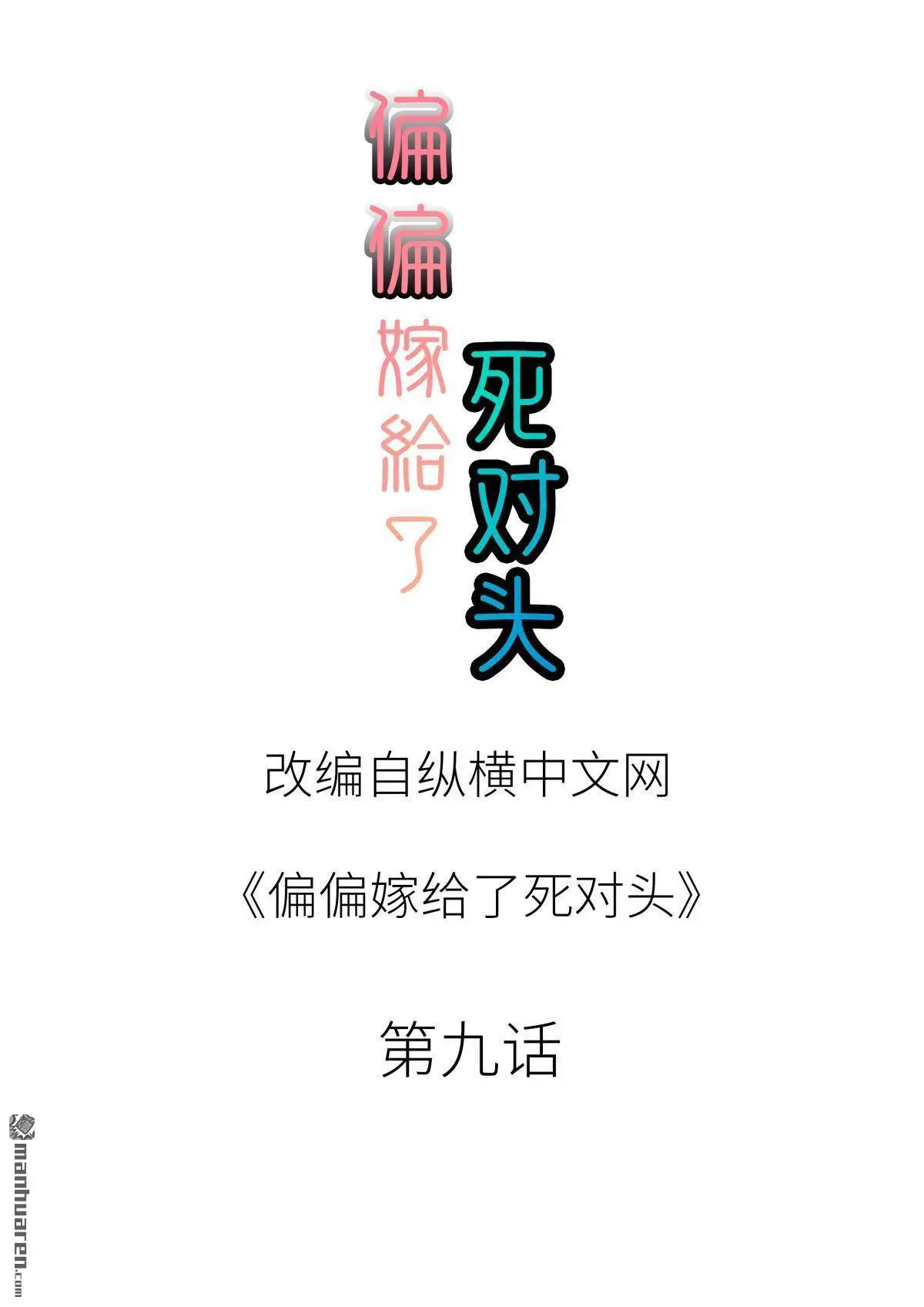 第9回 第2页