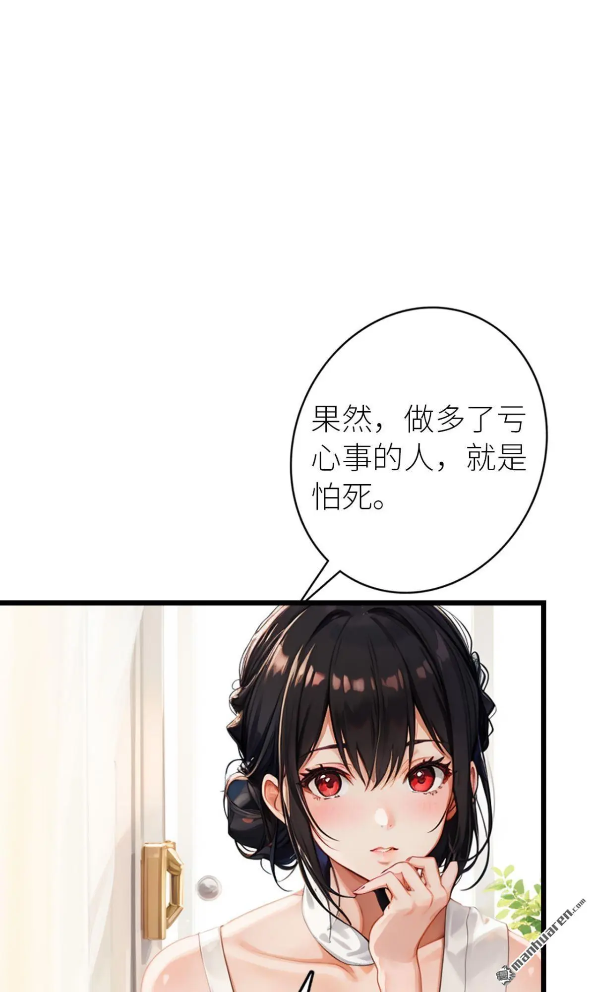 第9回 第12页