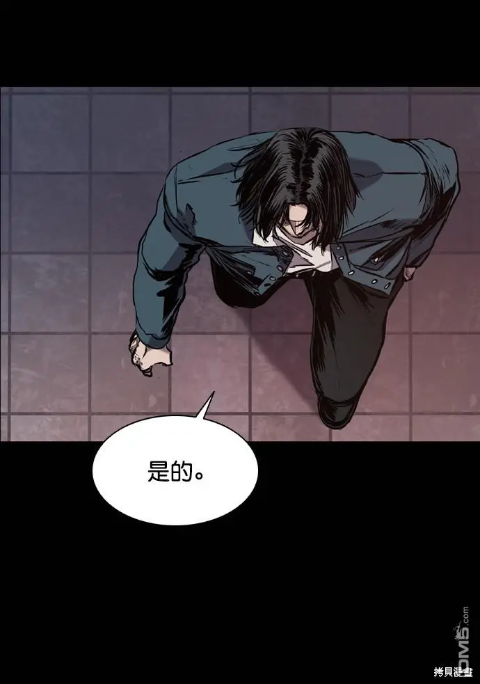 第119话 第5页
