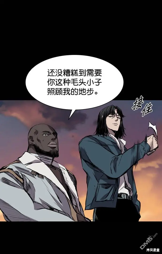第119话 第8页