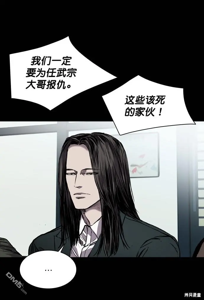 第119话 第28页