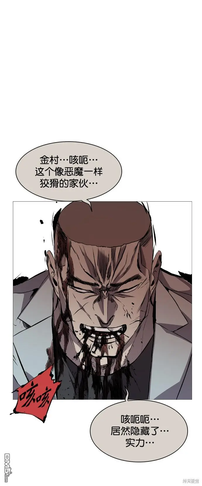 第119话 第37页
