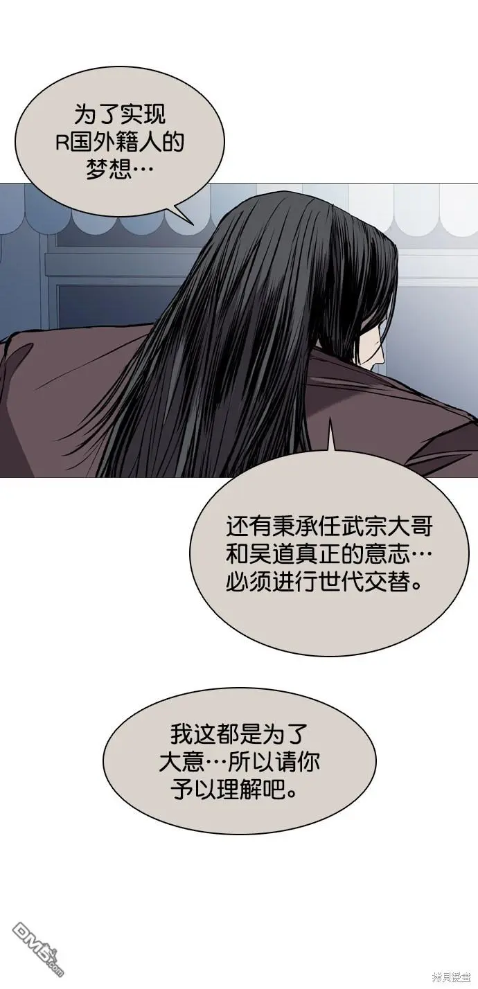 第119话 第38页