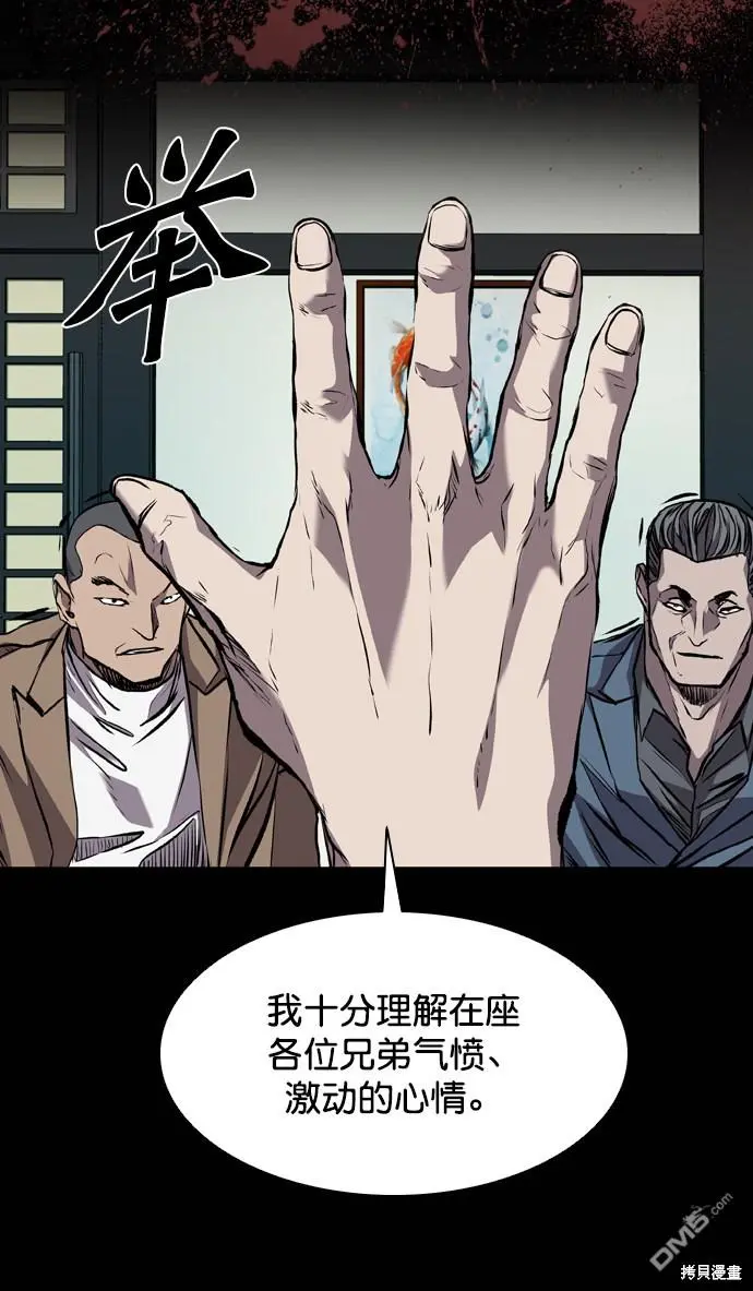 第119话 第40页