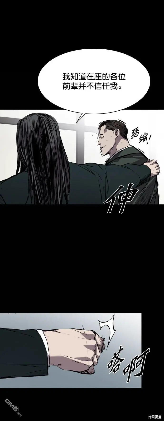 第119话 第47页