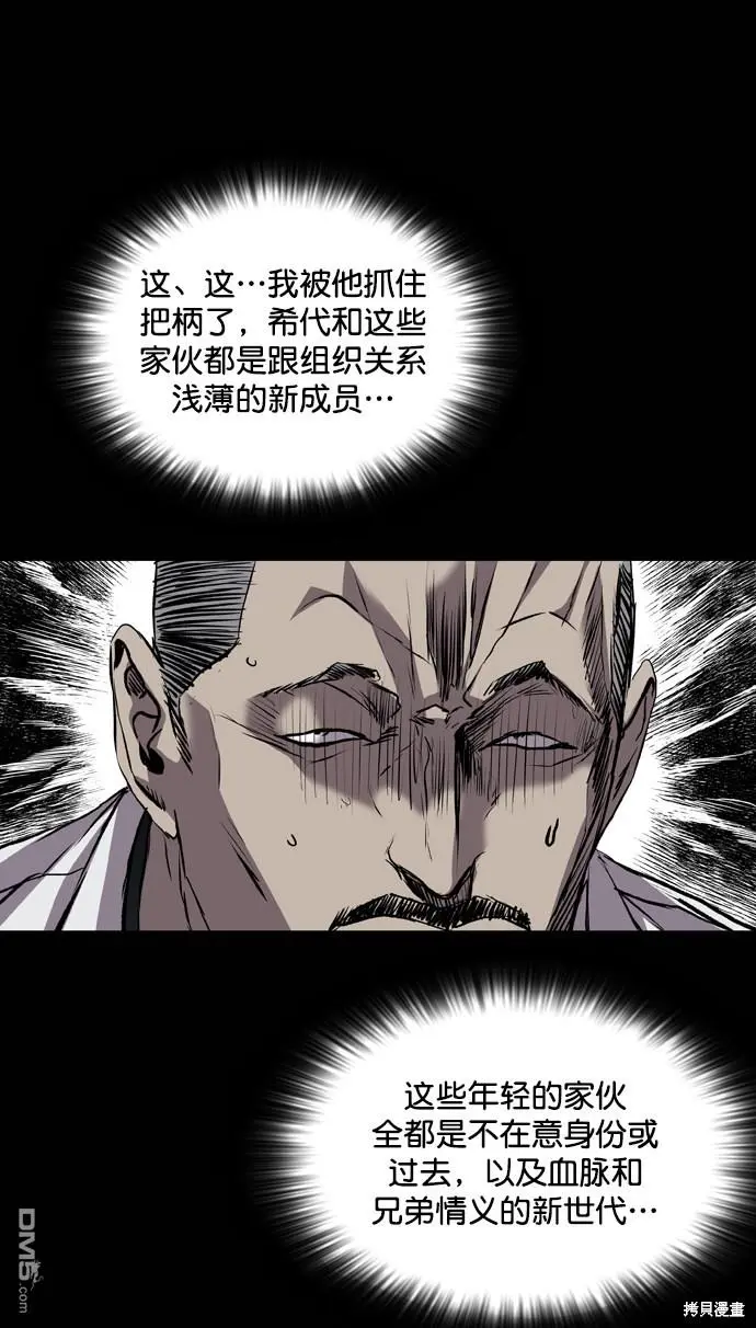 第119话 第52页