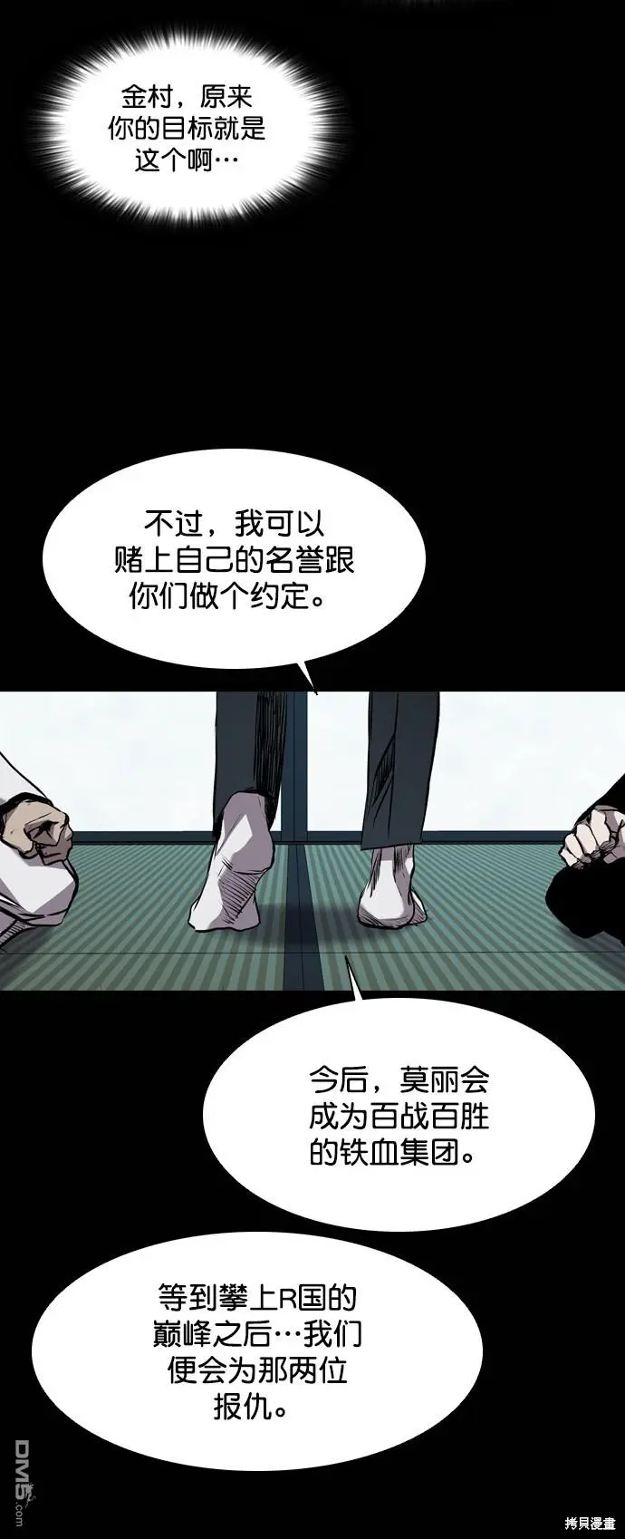 第119话 第53页