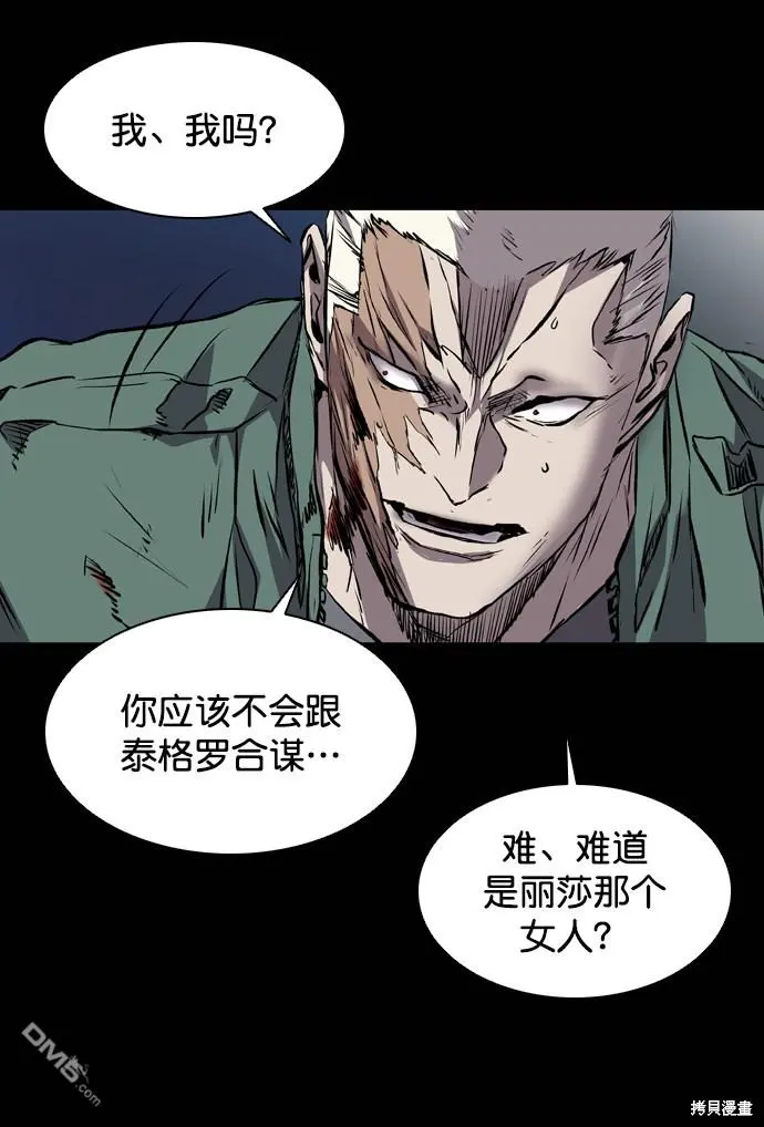 第119话 第67页