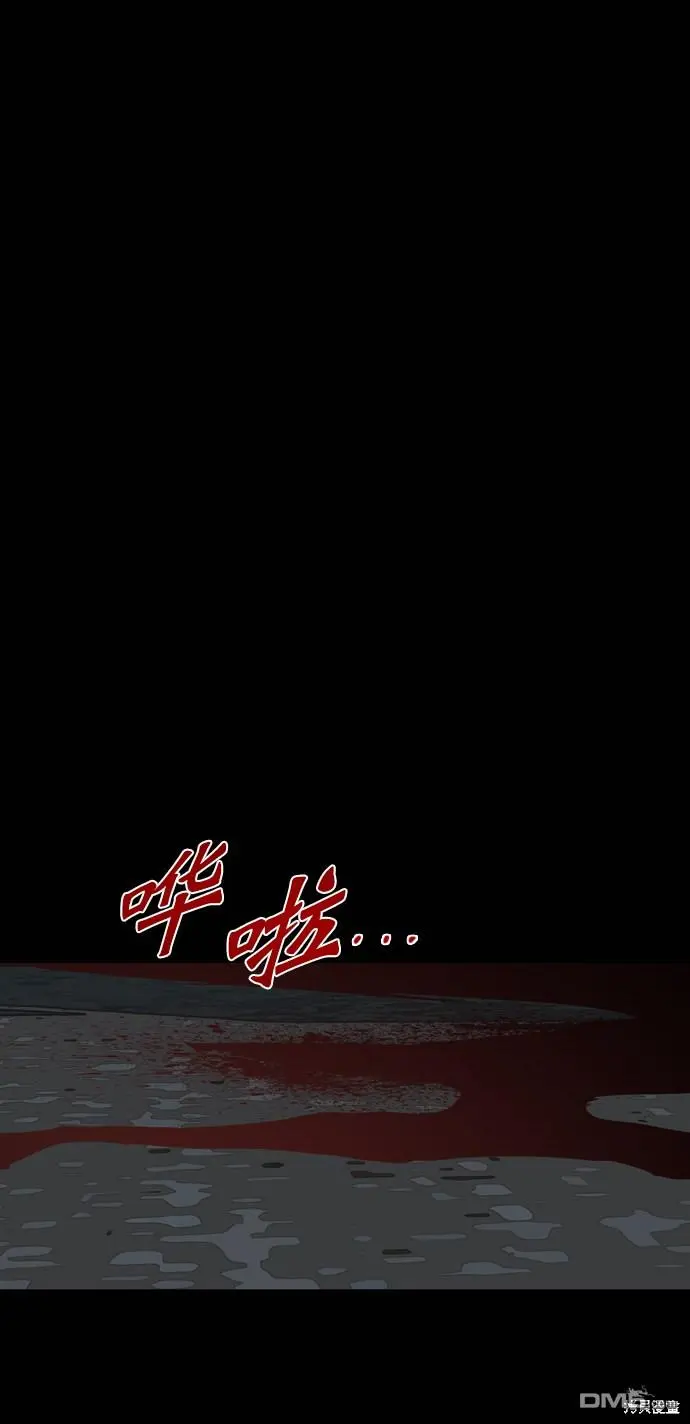 第119话 第79页