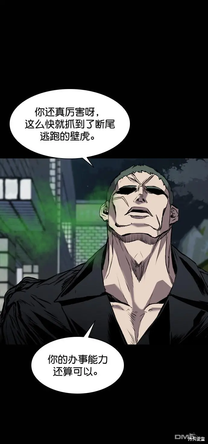 第119话 第80页