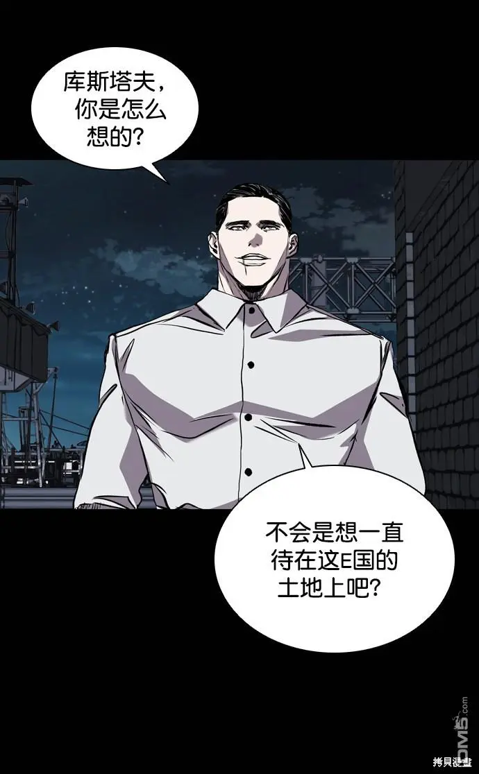 第119话 第82页