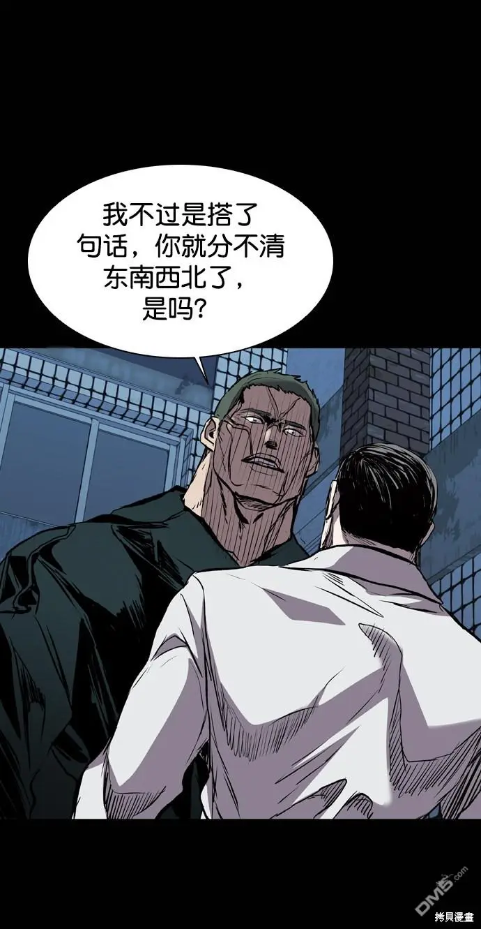 第119话 第84页