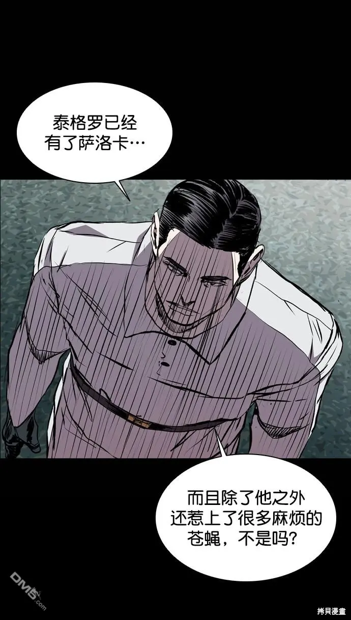 第119话 第85页