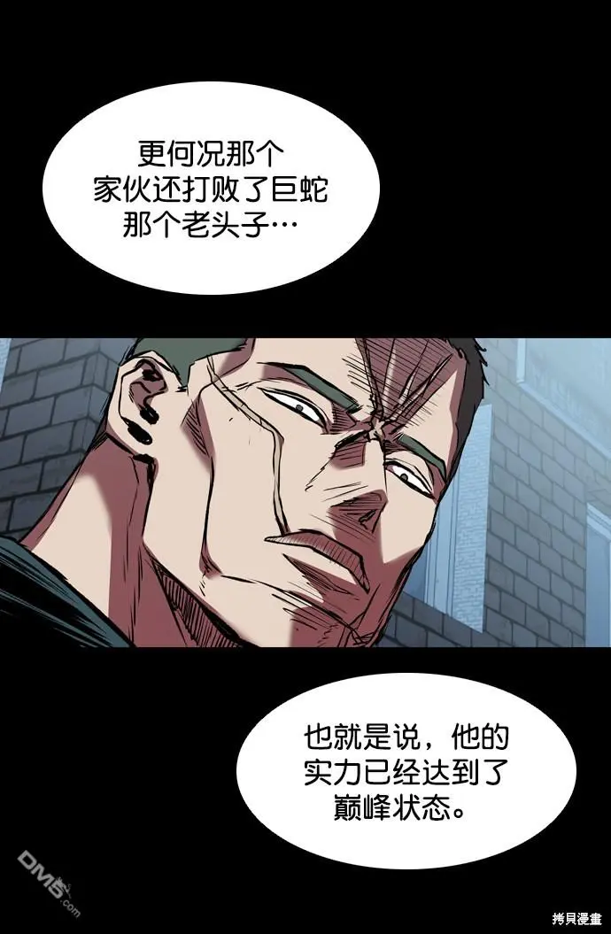 第119话 第86页