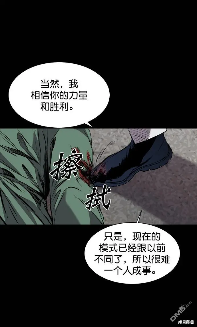 第119话 第87页