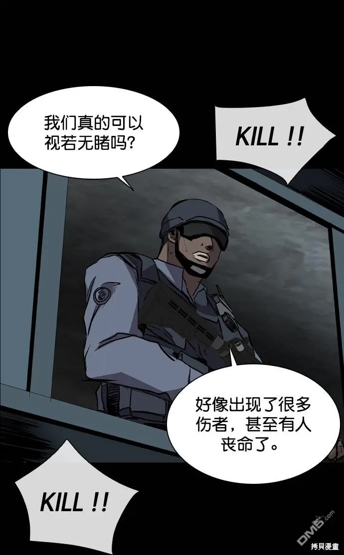 第119话 第94页