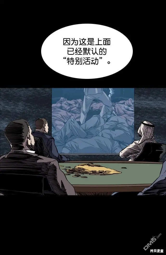 第119话 第97页