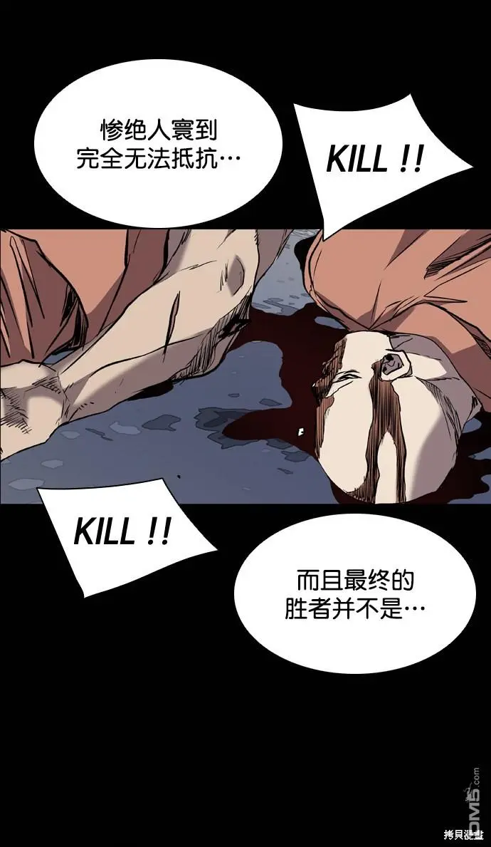 第119话 第99页